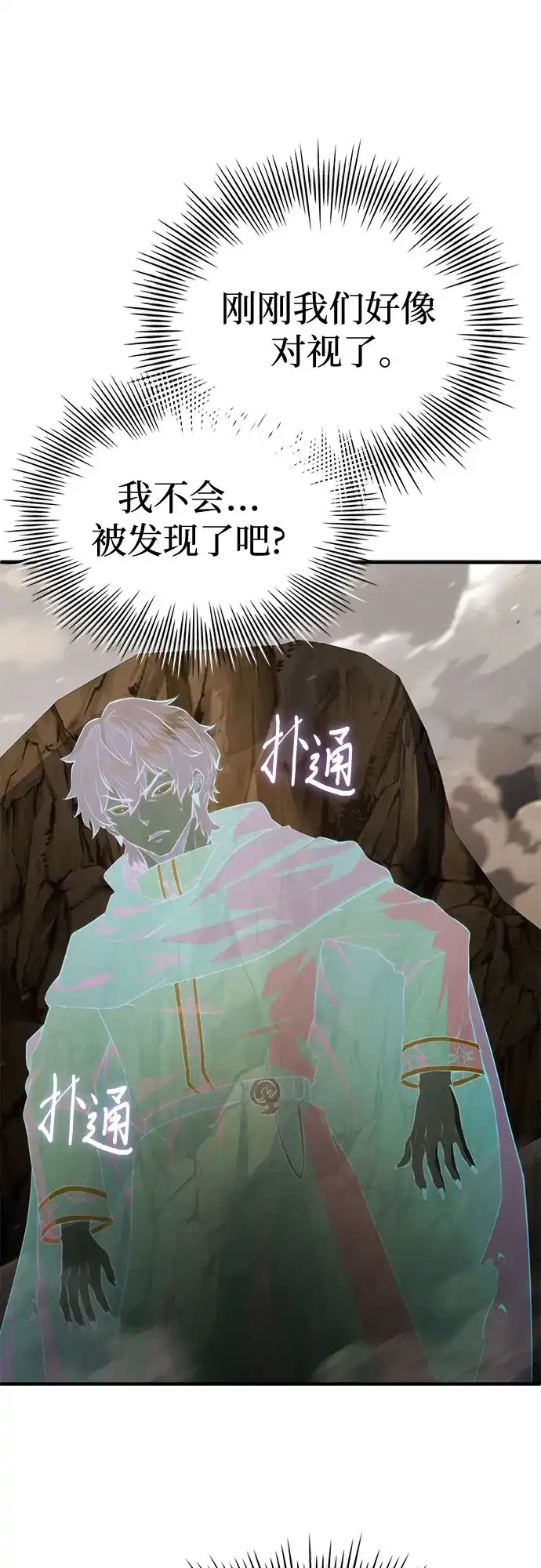 第102话-卖药的皇太子-BK_Moon/PASS,Dadang（第21张）