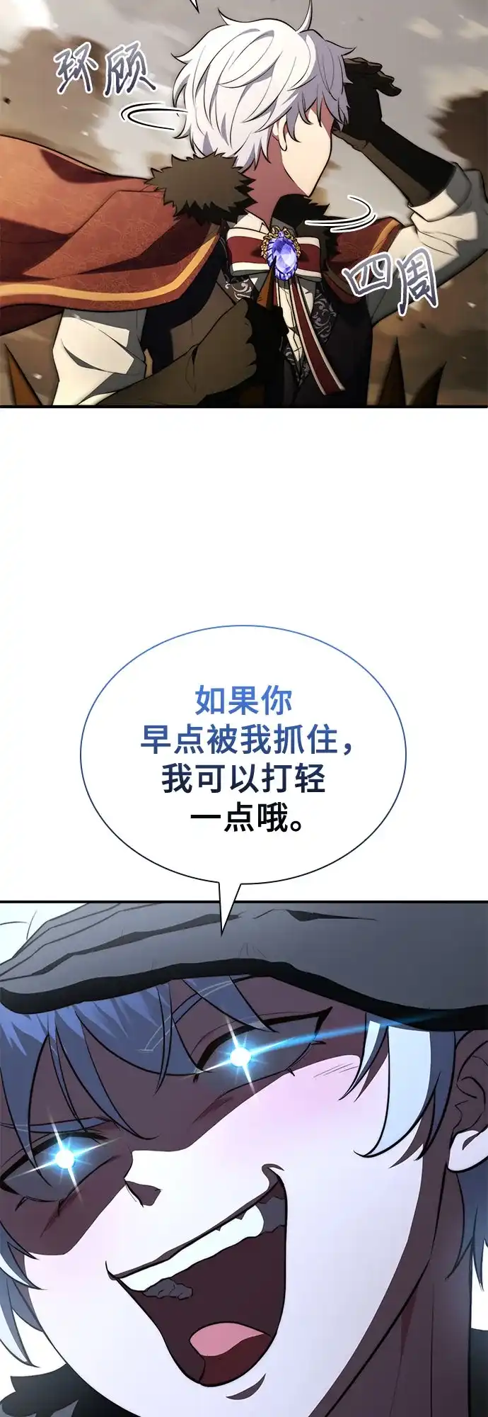 第102话-卖药的皇太子-BK_Moon/PASS,Dadang（第16张）