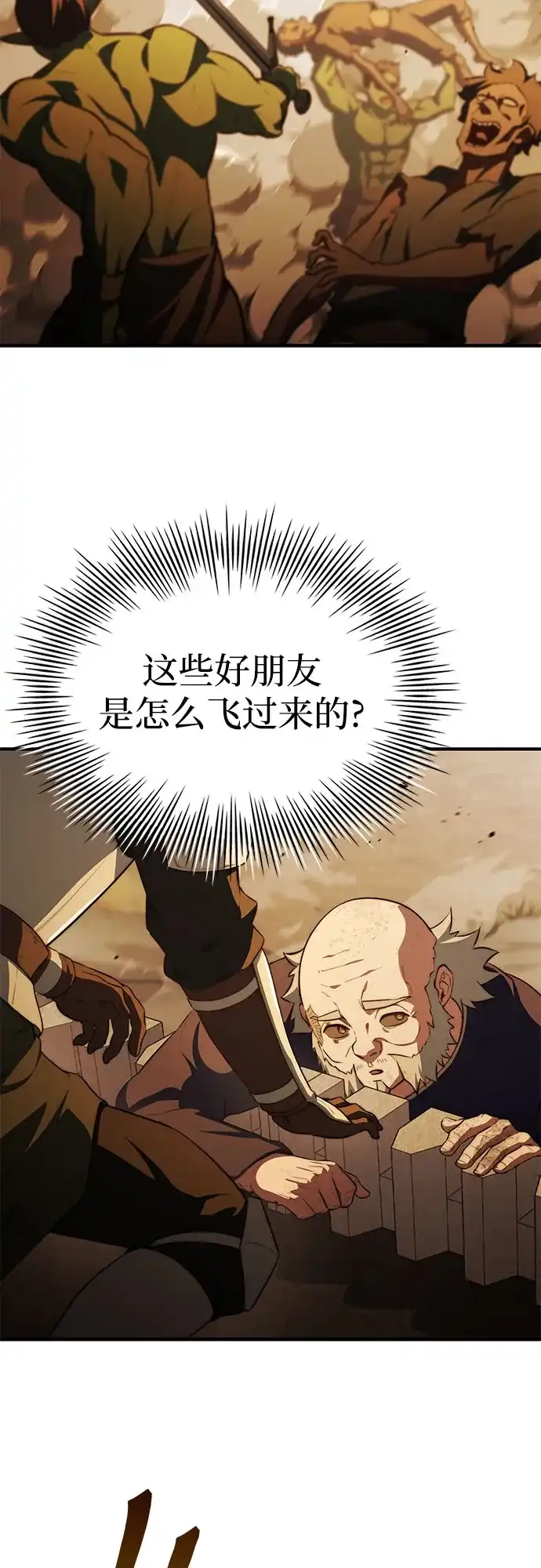 第104话-卖药的皇太子-BK_Moon/PASS,Dadang（第15张）