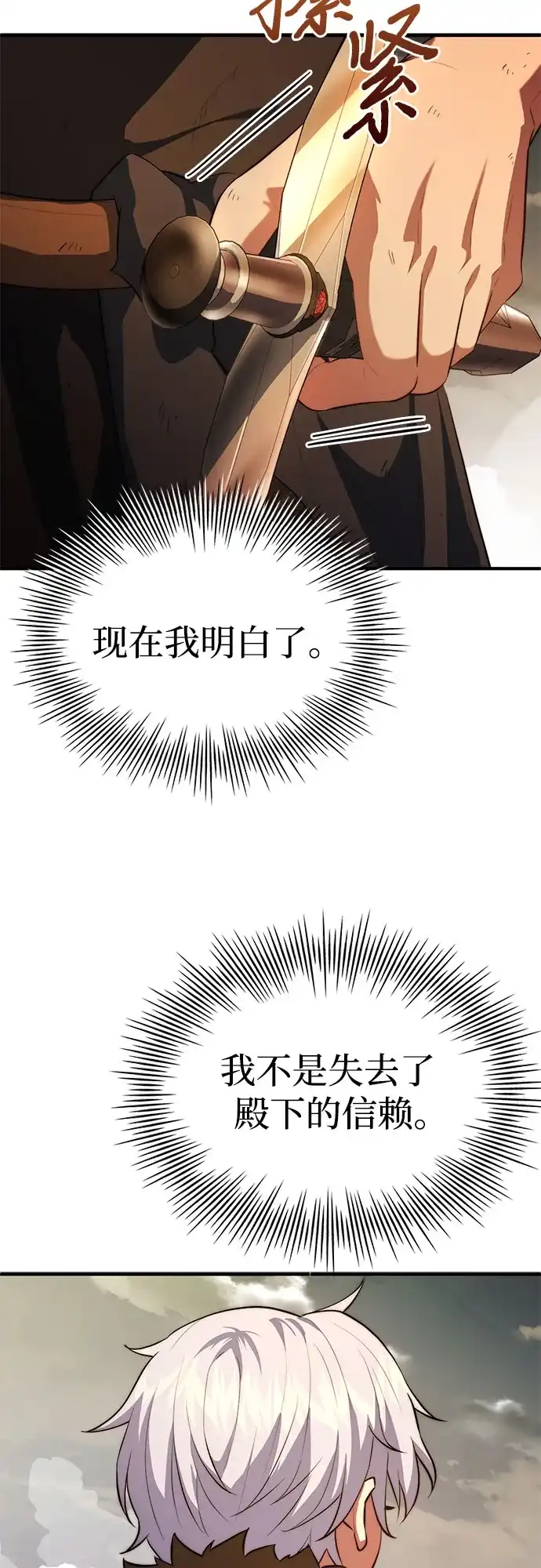 第104话-卖药的皇太子-BK_Moon/PASS,Dadang（第33张）