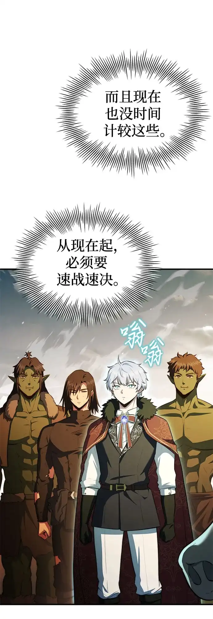 第104话-卖药的皇太子-BK_Moon/PASS,Dadang（第27张）