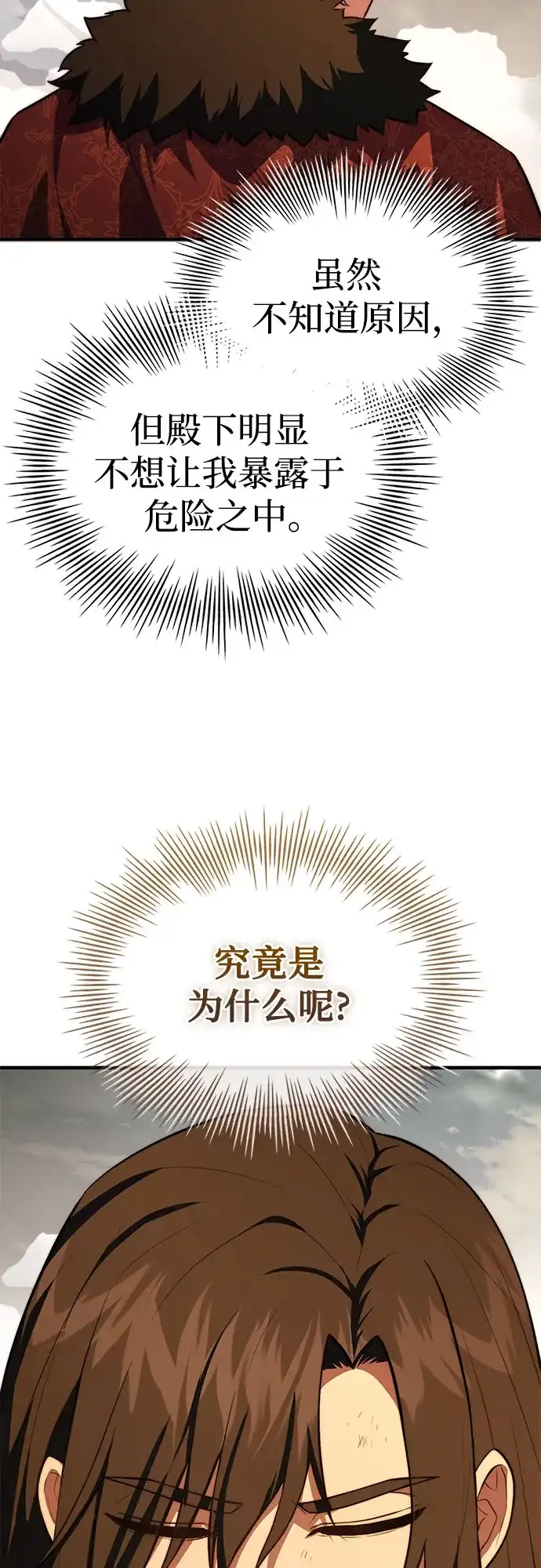 第104话-卖药的皇太子-BK_Moon/PASS,Dadang（第34张）