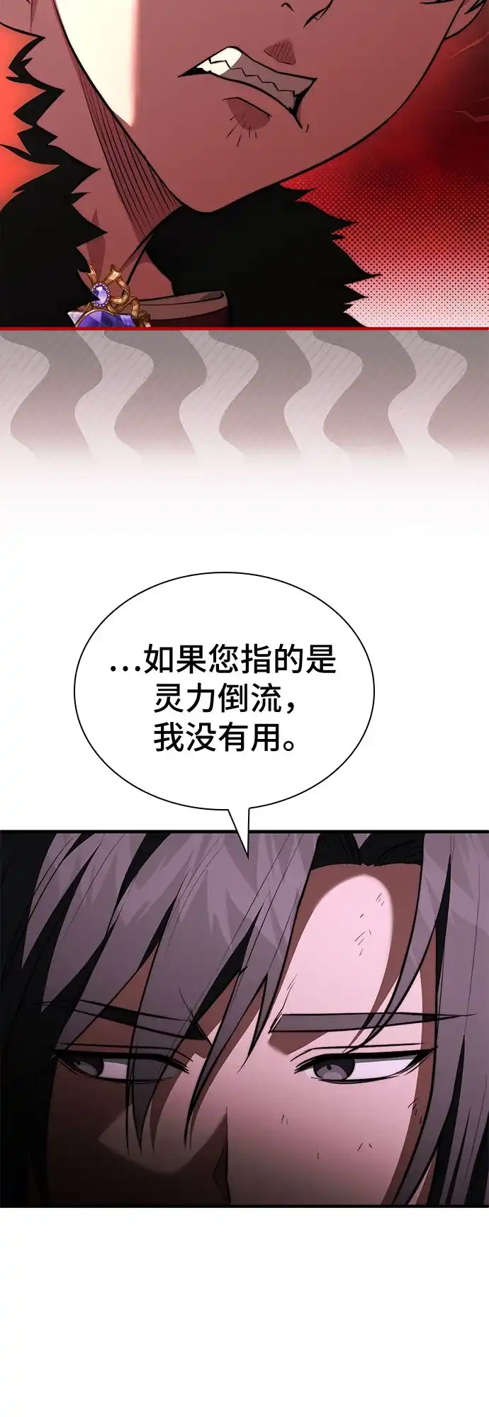第104话-卖药的皇太子-BK_Moon/PASS,Dadang（第25张）