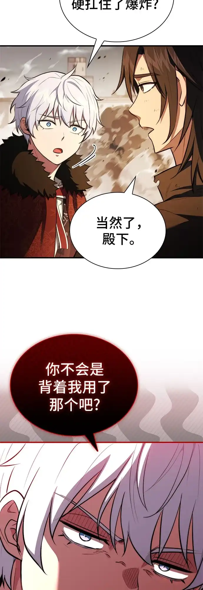 第104话-卖药的皇太子-BK_Moon/PASS,Dadang（第24张）
