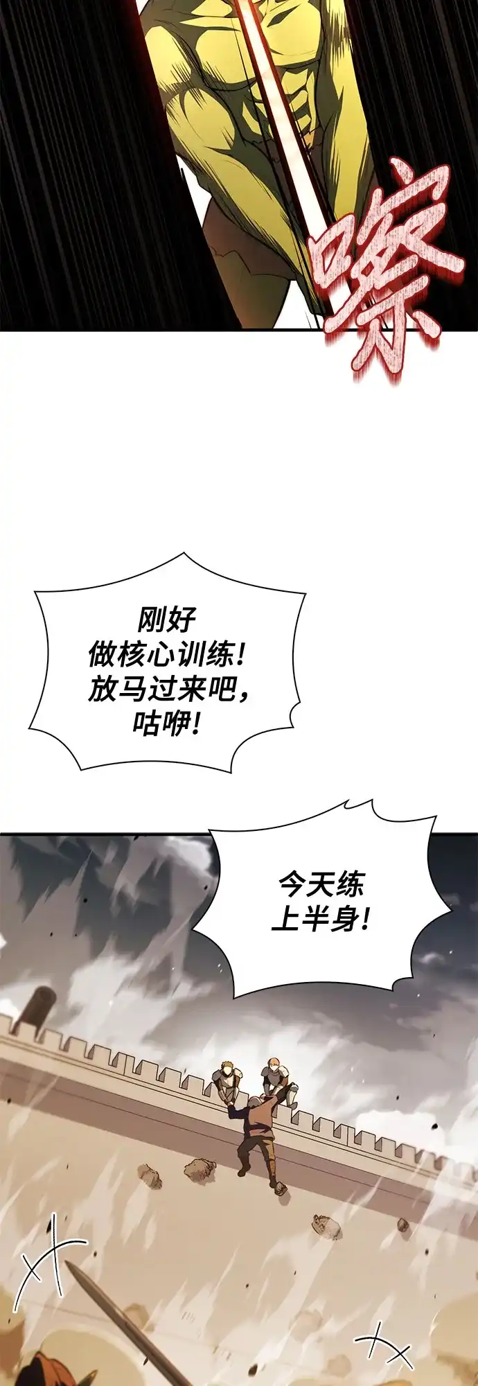 第104话-卖药的皇太子-BK_Moon/PASS,Dadang（第14张）