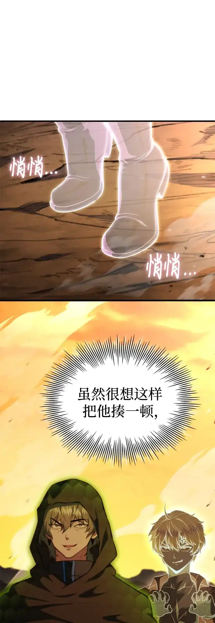 第105话-卖药的皇太子-BK_Moon/PASS,Dadang（第2张）