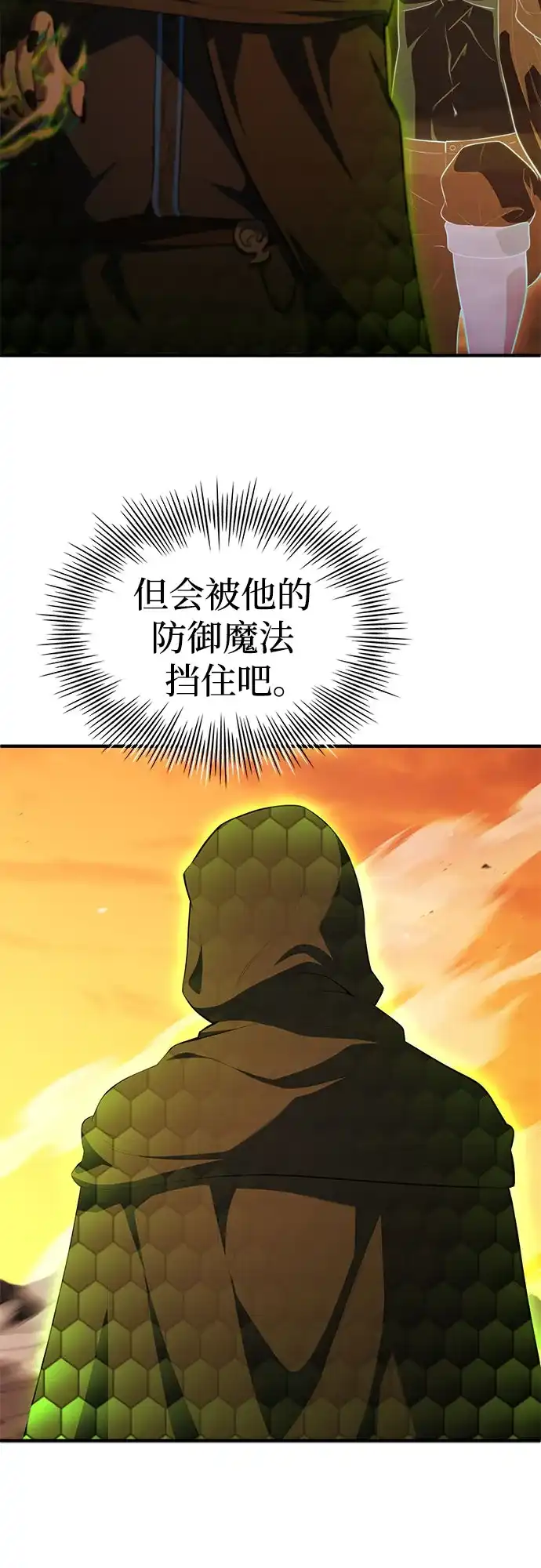 第105话-卖药的皇太子-BK_Moon/PASS,Dadang（第3张）