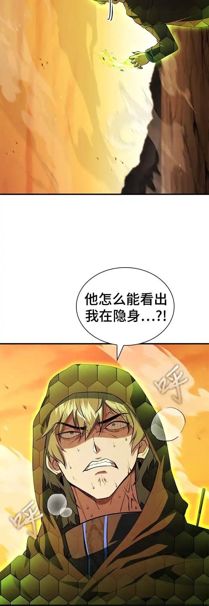 第105话-卖药的皇太子-BK_Moon/PASS,Dadang（第13张）
