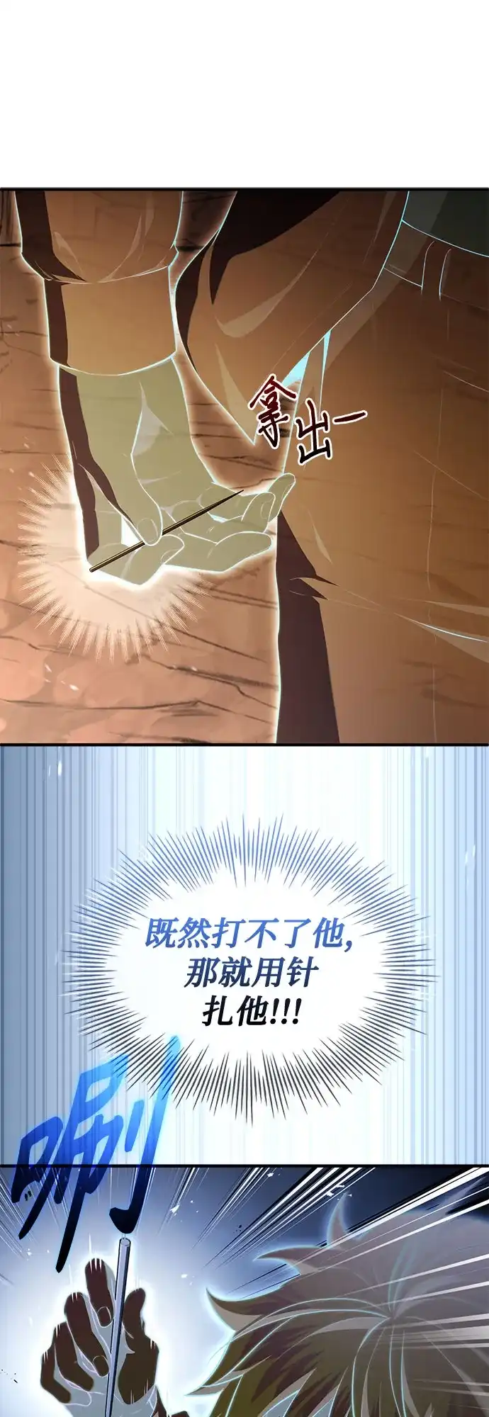 第105话-卖药的皇太子-BK_Moon/PASS,Dadang（第7张）