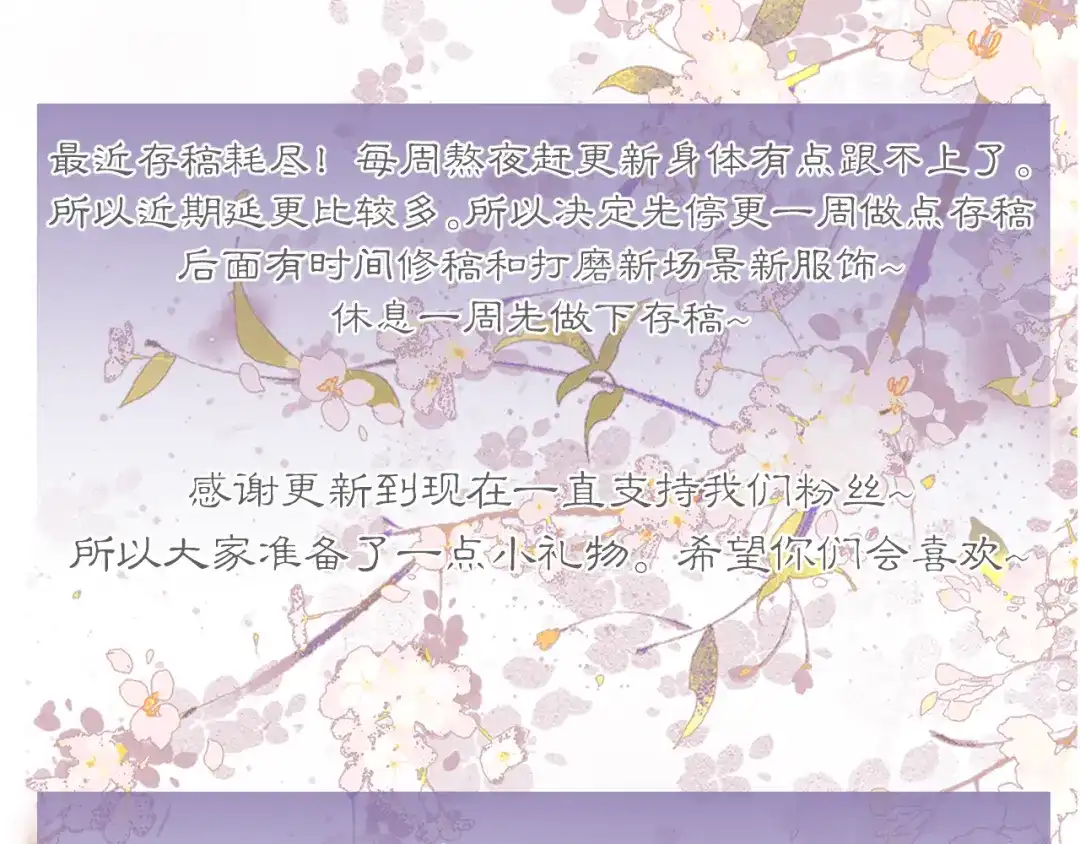 【延更】停更一周。-满船清梦压星河-水星墨鱼（编剧）+阿喃（主笔）（第4张）