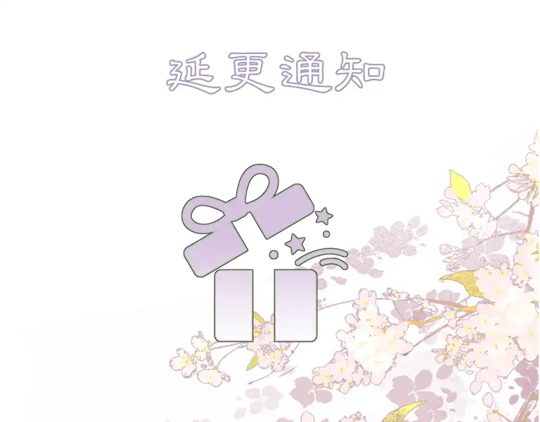 【延更】停更一周。-满船清梦压星河-水星墨鱼（编剧）+阿喃（主笔）（第3张）