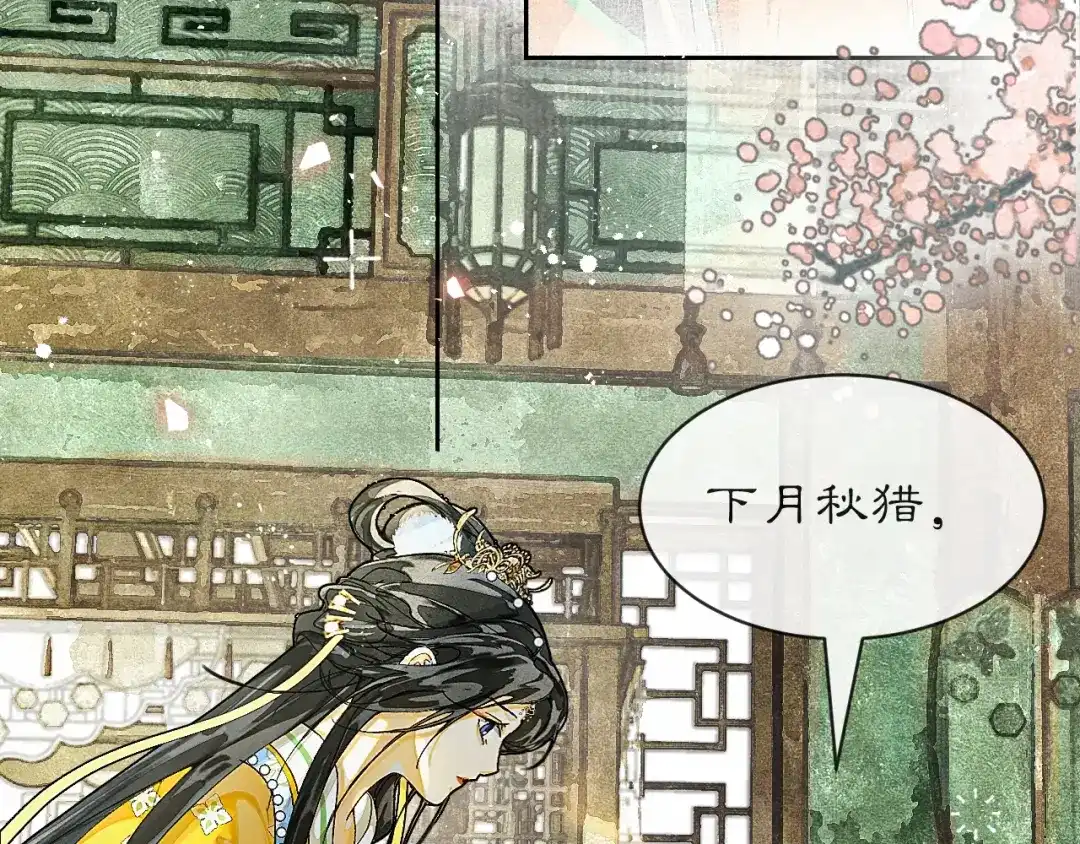 四十二话：只是不知道如今.....该如何与公主相处。-满船清梦压星河-水星墨鱼（编剧）+阿喃（主笔）（第8张）