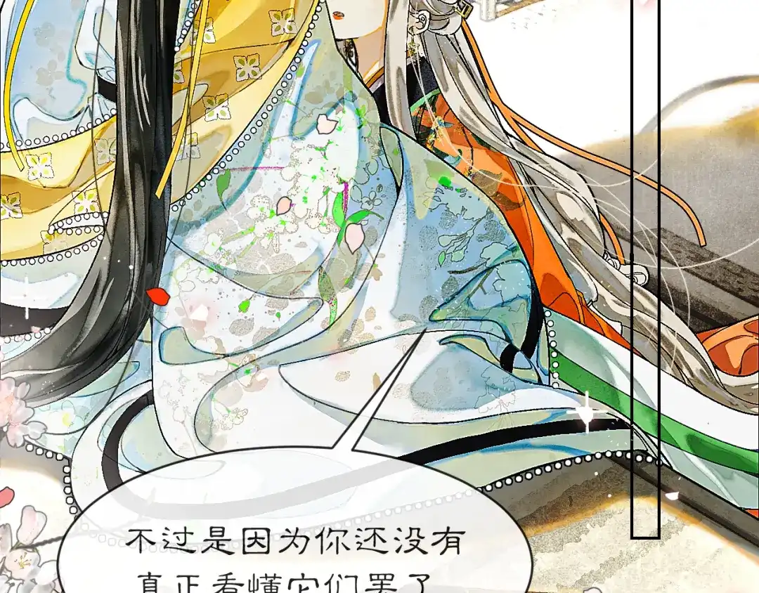 四十二话：只是不知道如今.....该如何与公主相处。-满船清梦压星河-水星墨鱼（编剧）+阿喃（主笔）（第2张）