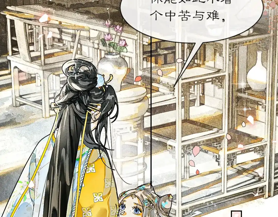 四十二话：只是不知道如今.....该如何与公主相处。-满船清梦压星河-水星墨鱼（编剧）+阿喃（主笔）（第1张）