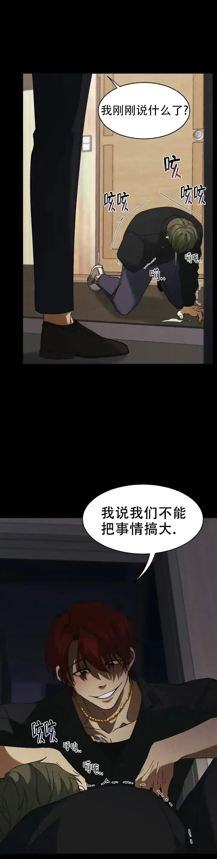 第1话-盲点-YCY（第18张）