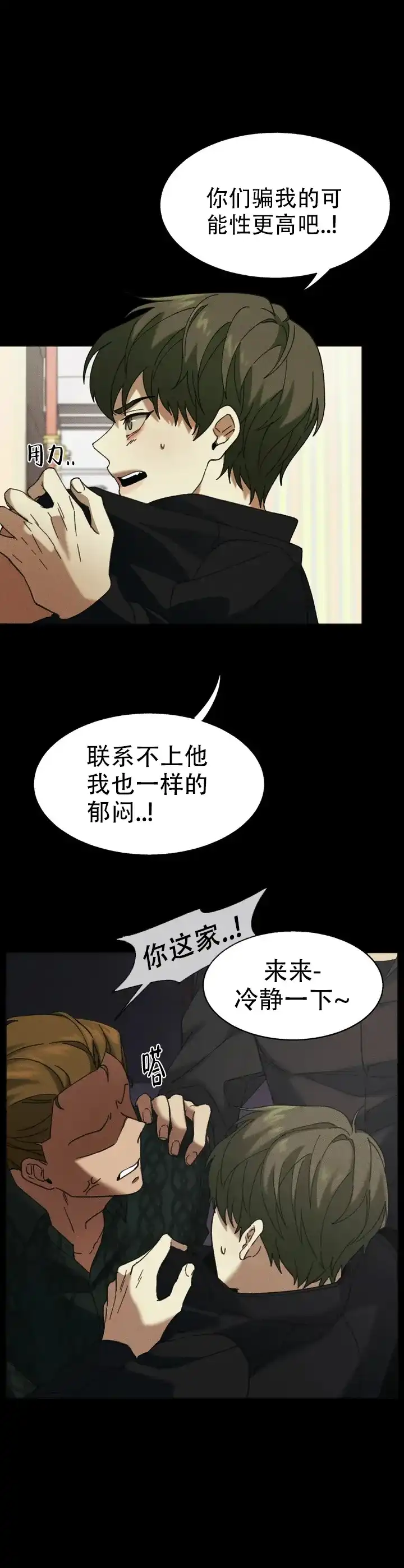 第1话-盲点-YCY（第14张）
