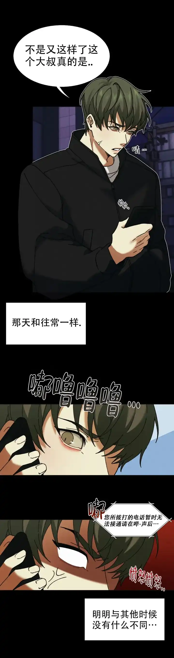 第1话-盲点-YCY（第2张）