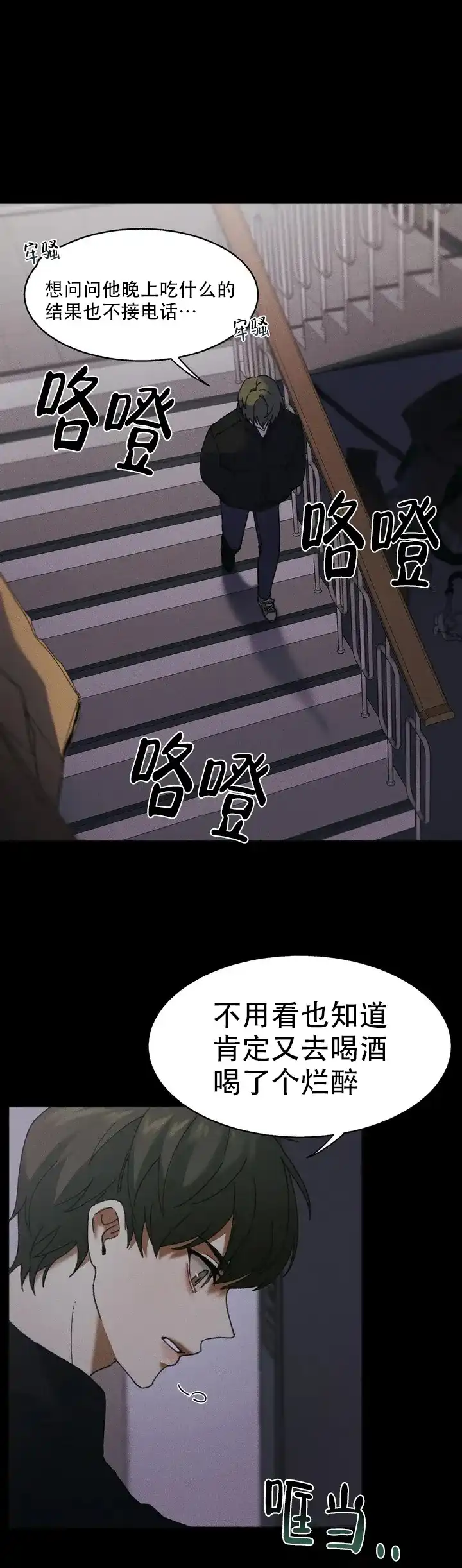 第1话-盲点-YCY（第4张）