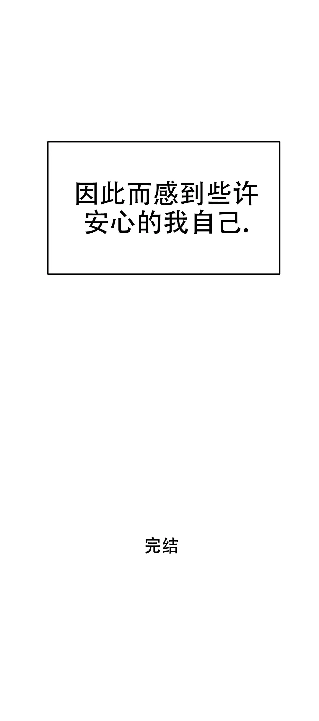 第10话-盲点-YCY（第29张）