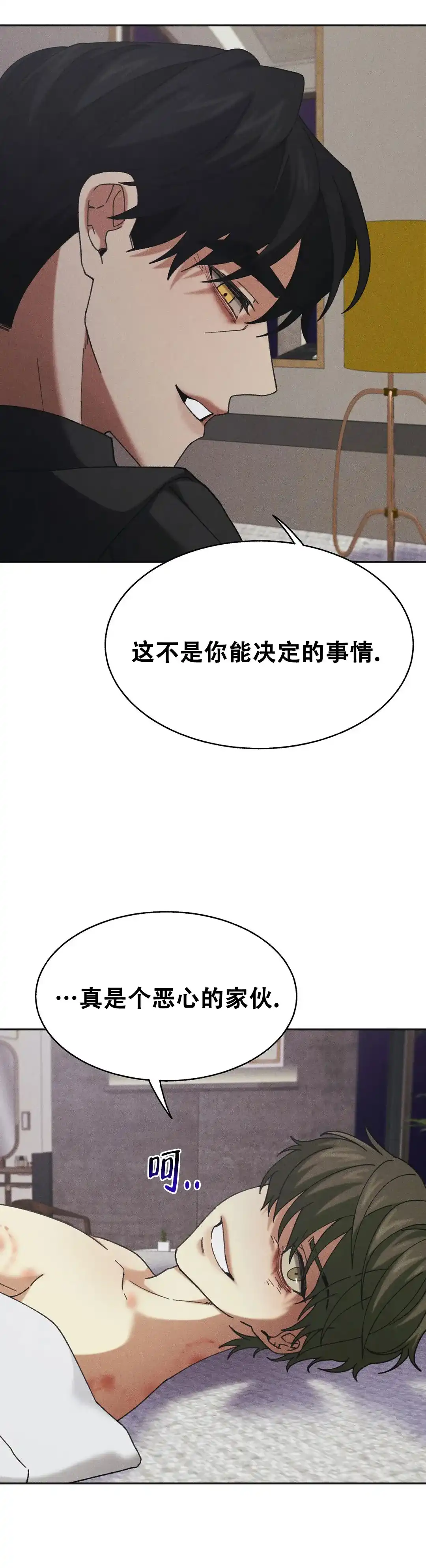 第10话-盲点-YCY（第27张）