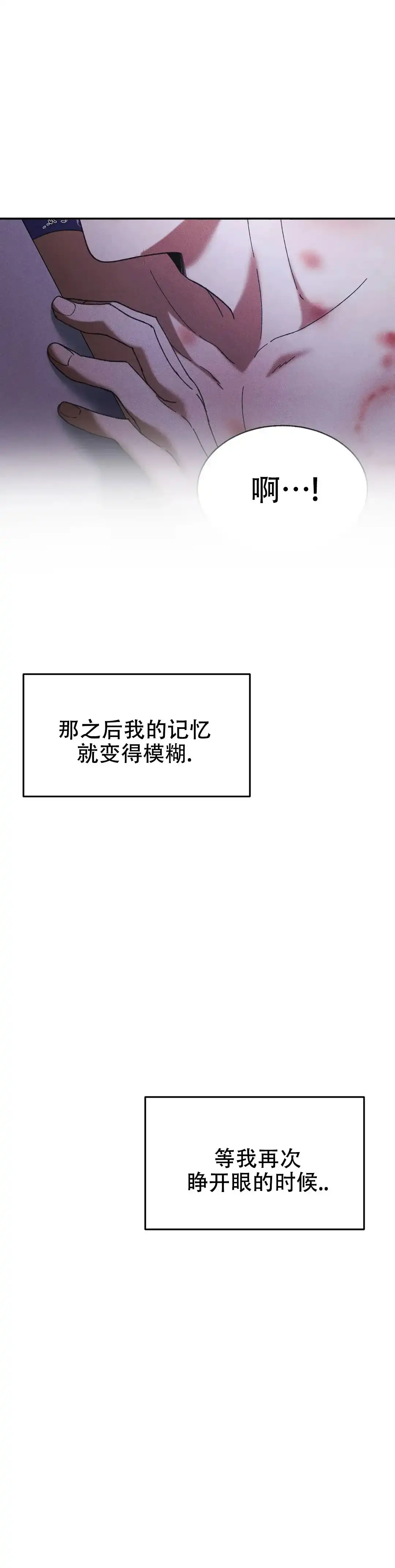 第10话-盲点-YCY（第24张）