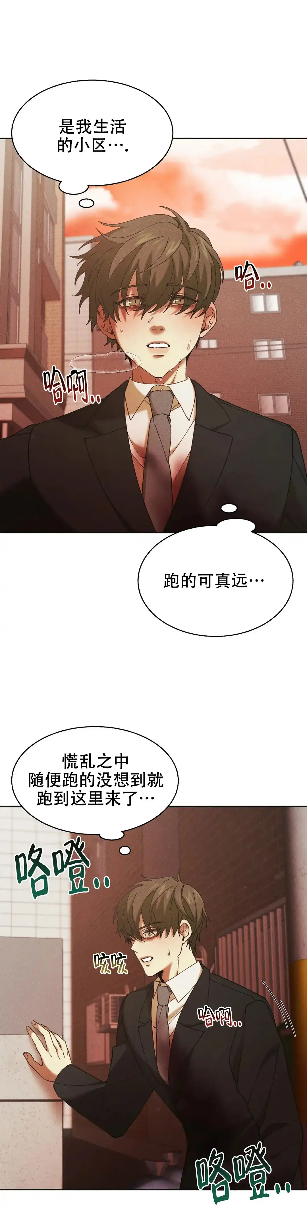第10话-盲点-YCY（第4张）