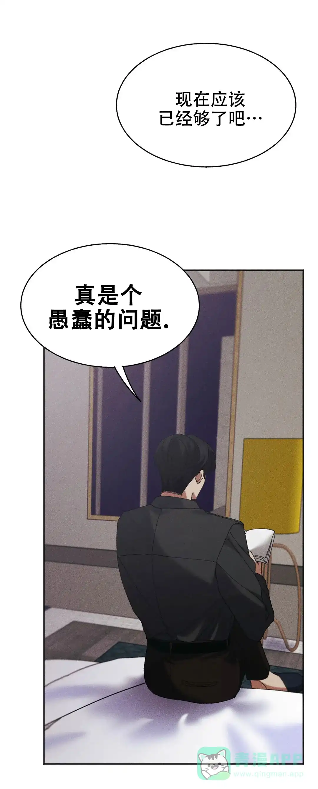 第10话-盲点-YCY（第26张）