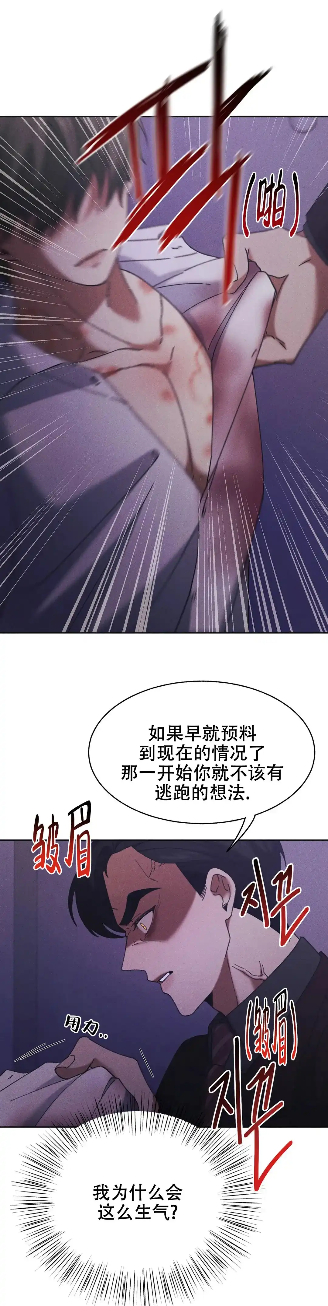 第10话-盲点-YCY（第14张）