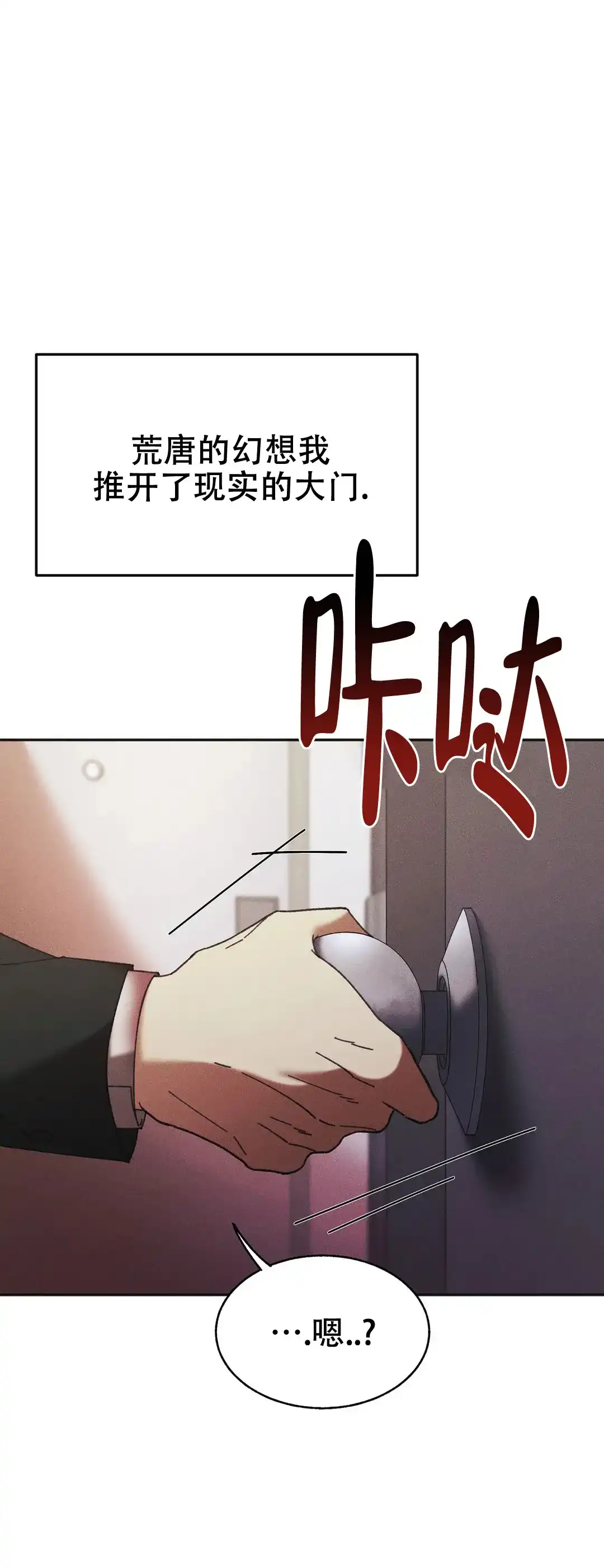 第10话-盲点-YCY（第7张）