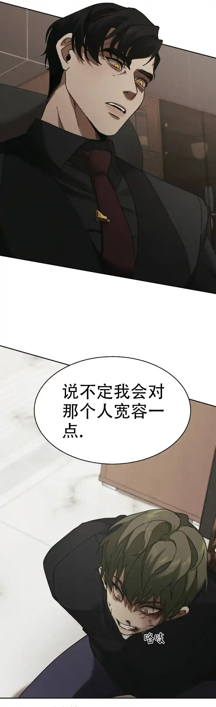 第2话-盲点-YCY（第13张）