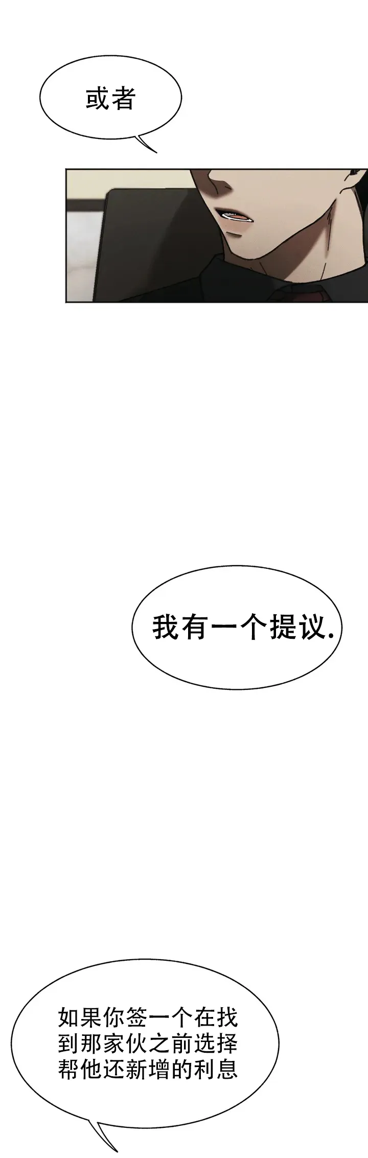 第2话-盲点-YCY（第12张）