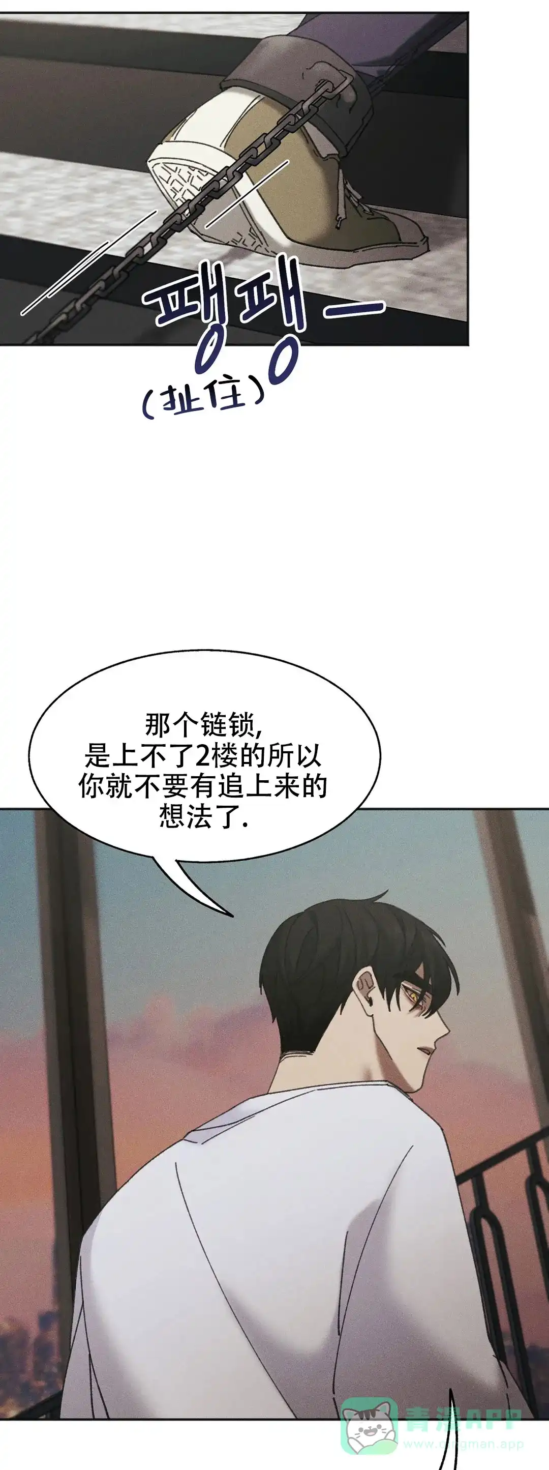 第4话-盲点-YCY（第11张）