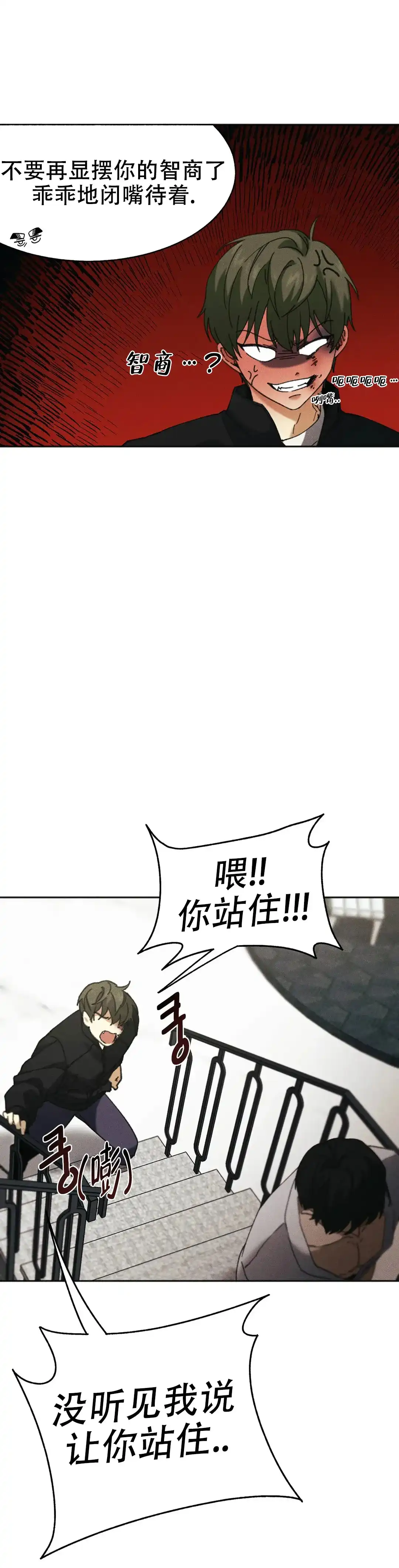 第4话-盲点-YCY（第9张）