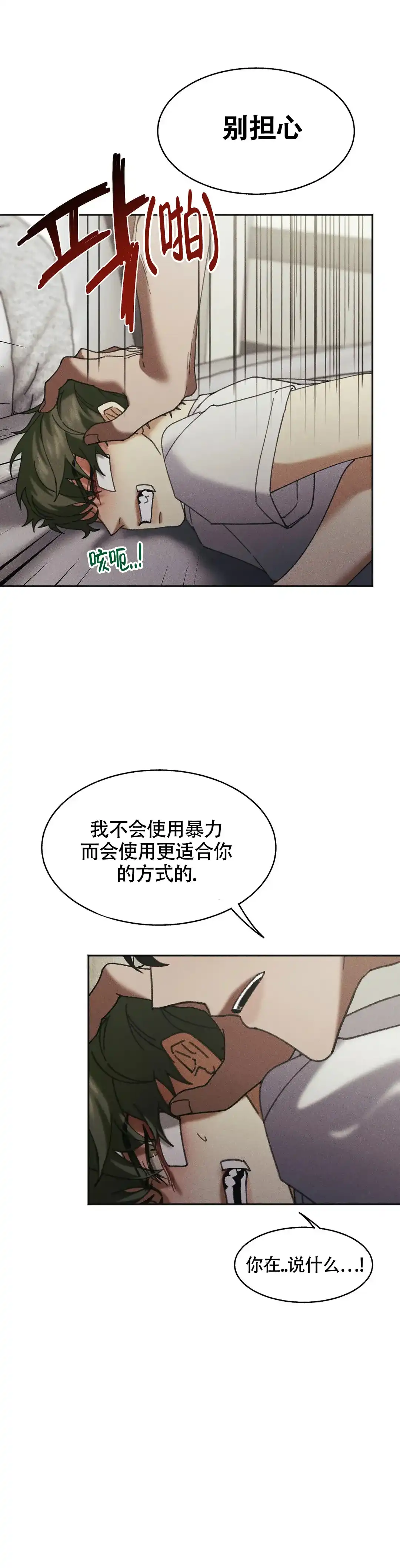 第5话-盲点-YCY（第4张）