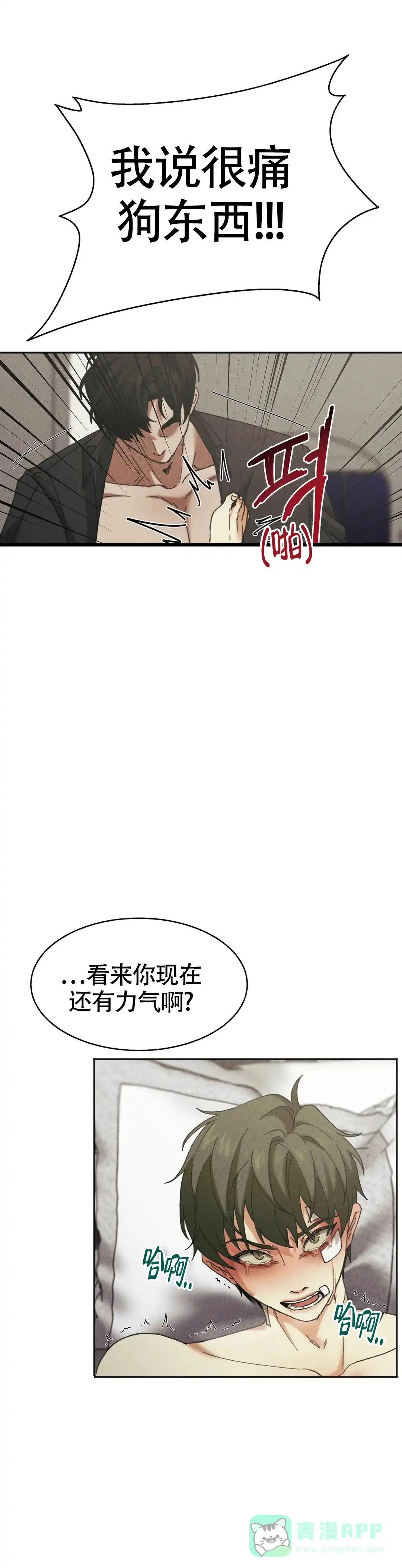 第5话-盲点-YCY（第16张）
