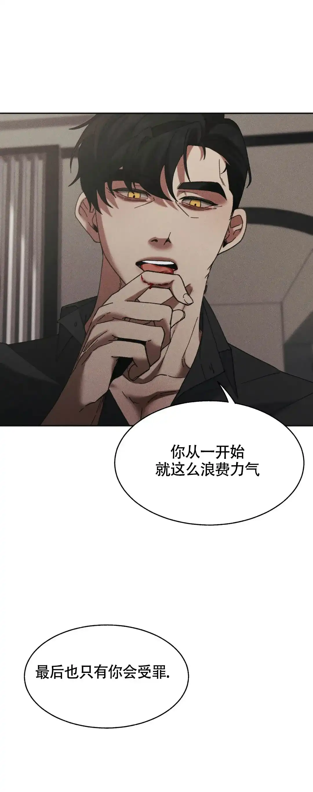 第5话-盲点-YCY（第13张）