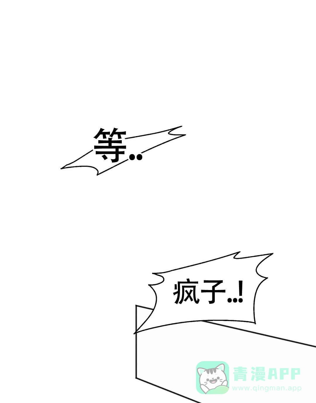 第5话-盲点-YCY（第1张）