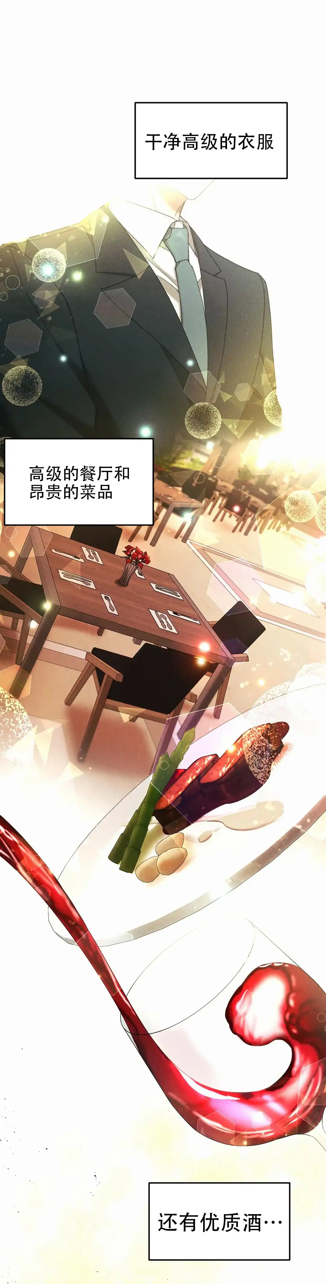 第8话-盲点-YCY（第14张）