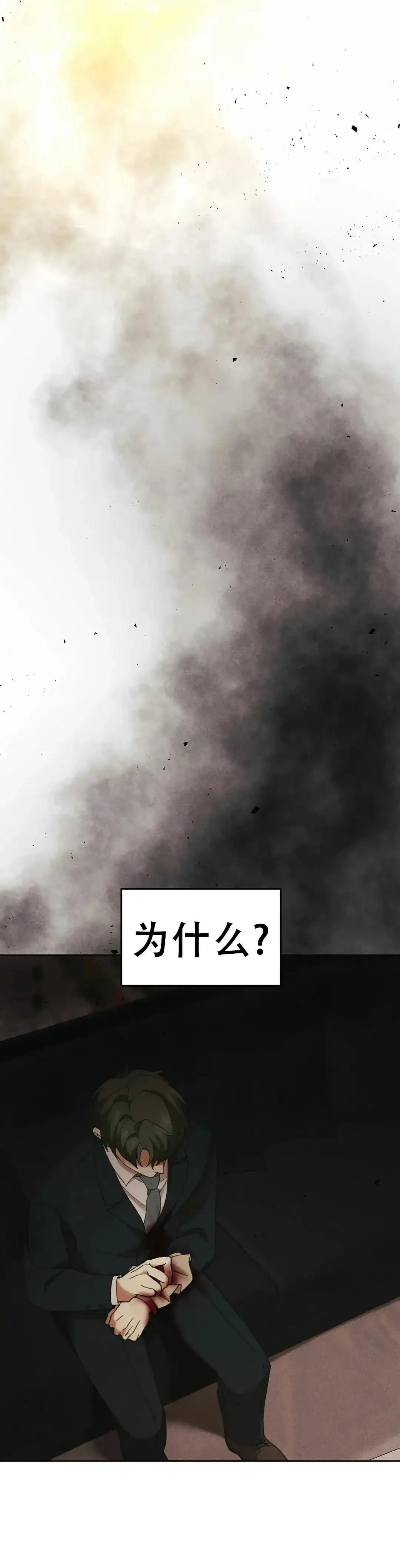 第8话-盲点-YCY（第15张）