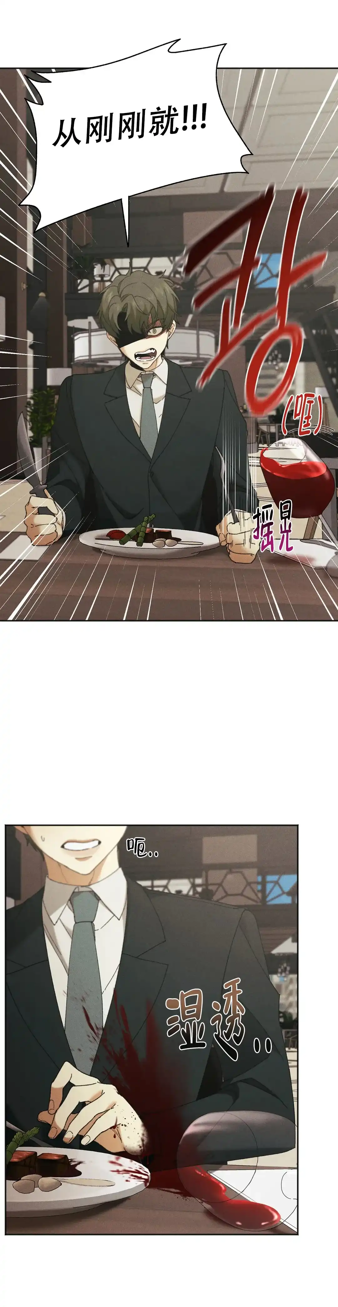 第8话-盲点-YCY（第9张）