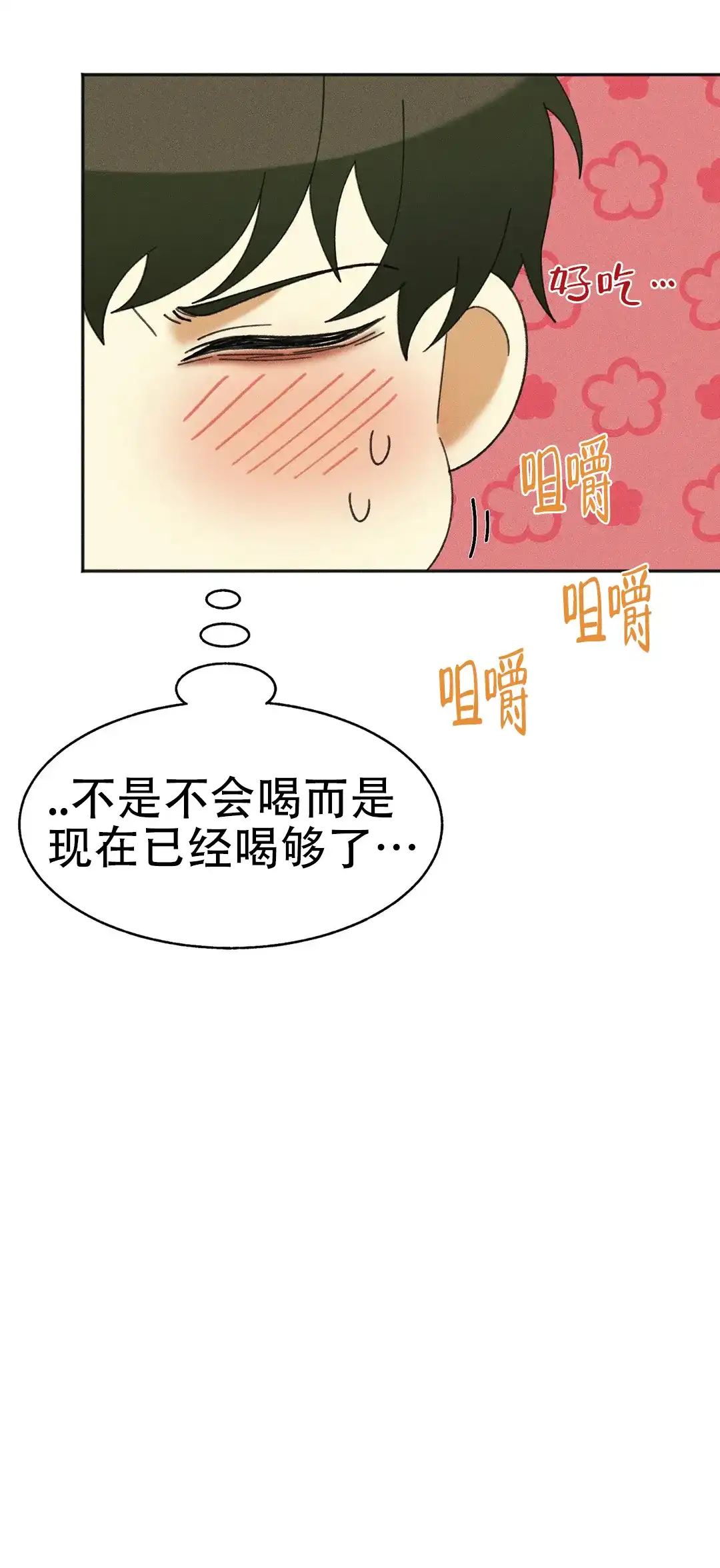第8话-盲点-YCY（第5张）