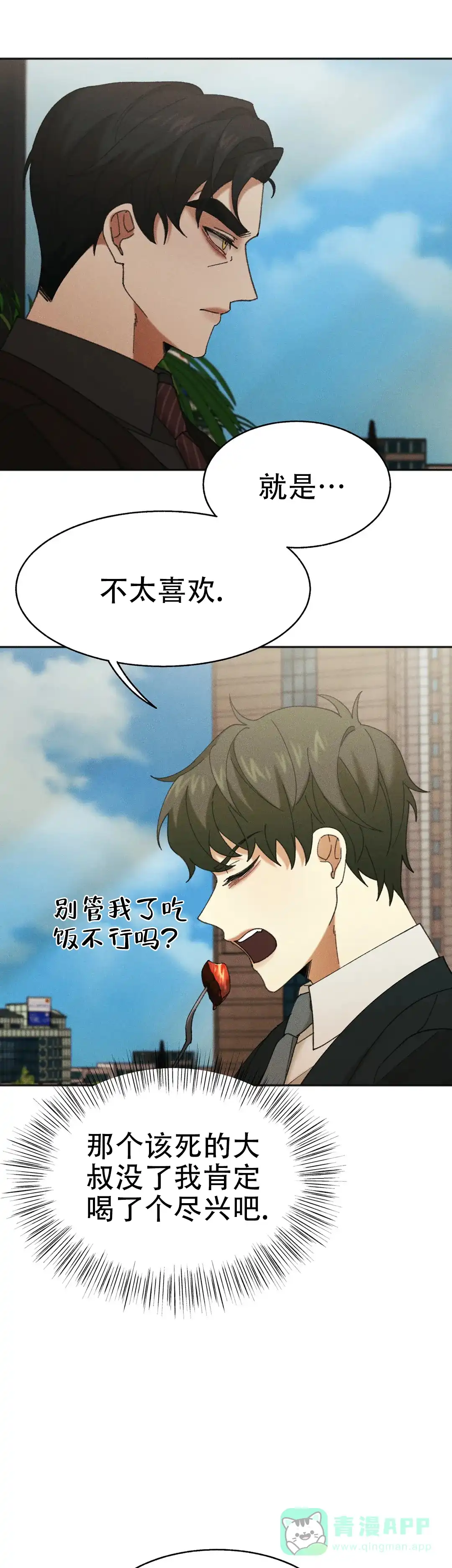 第8话-盲点-YCY（第6张）