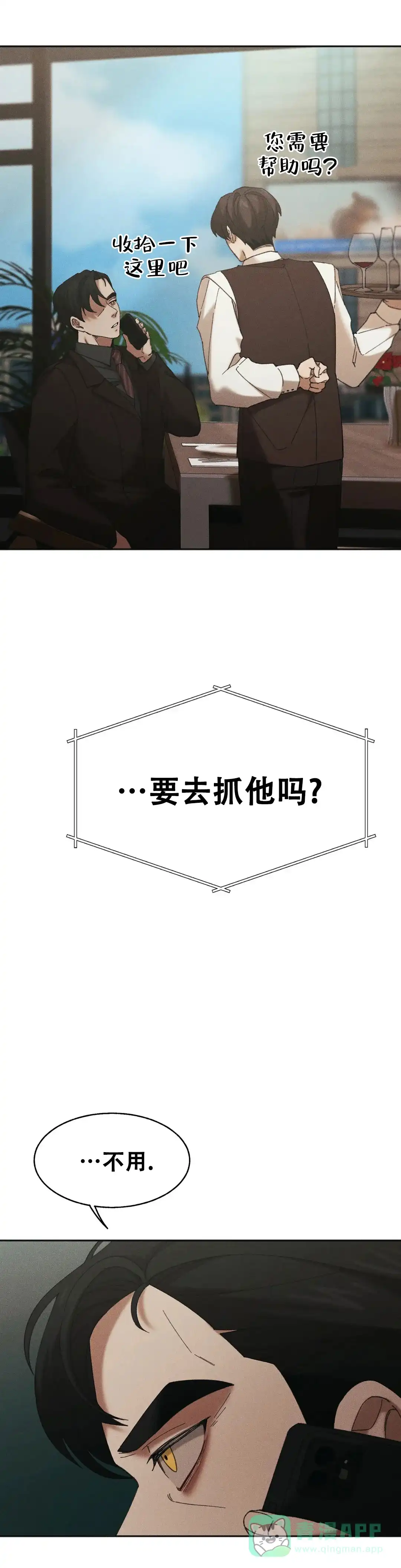 第9话-盲点-YCY（第6张）