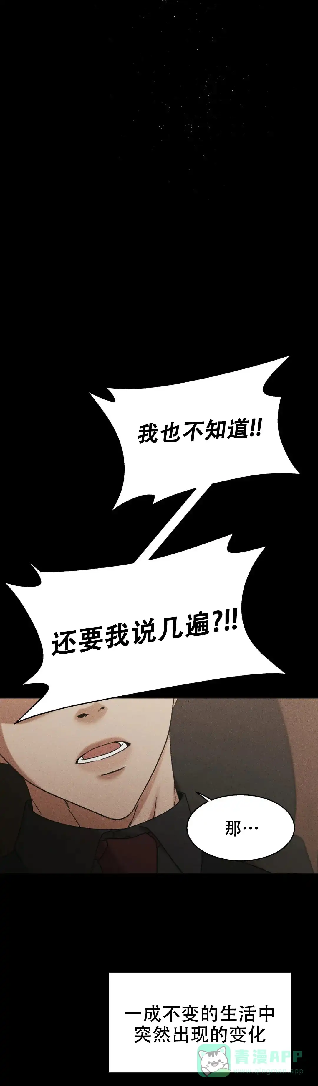 第9话-盲点-YCY（第11张）