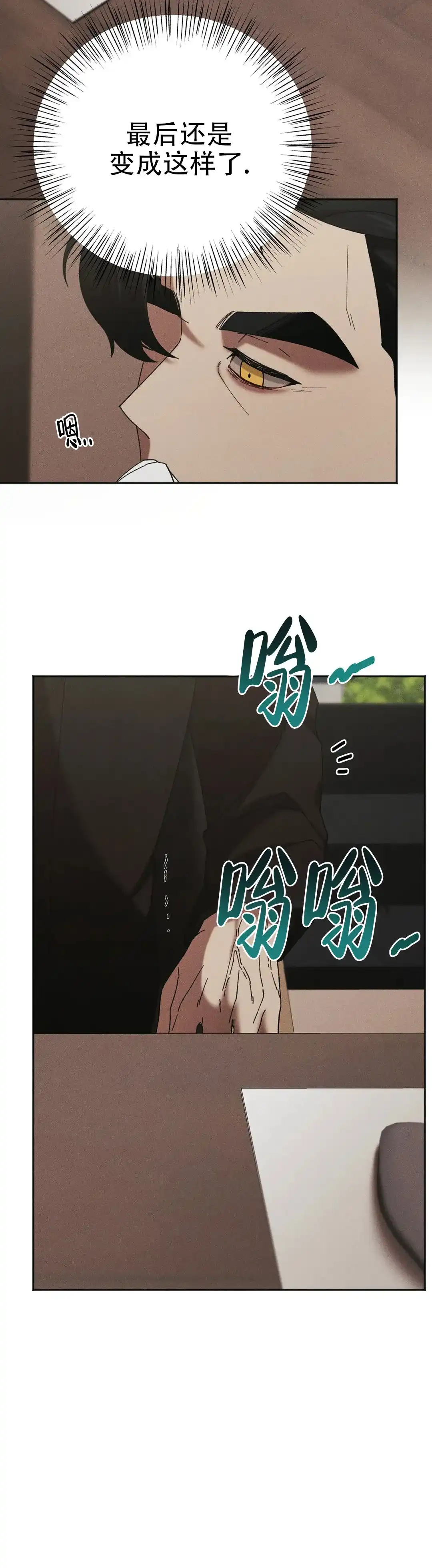 第9话-盲点-YCY（第2张）