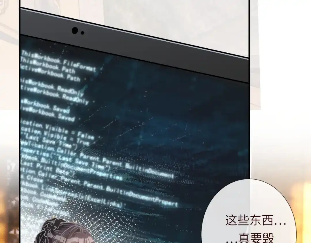 第378无人生还-满级大佬翻车以后-纳兰闲（原著）+虎岫工作室（第14张）