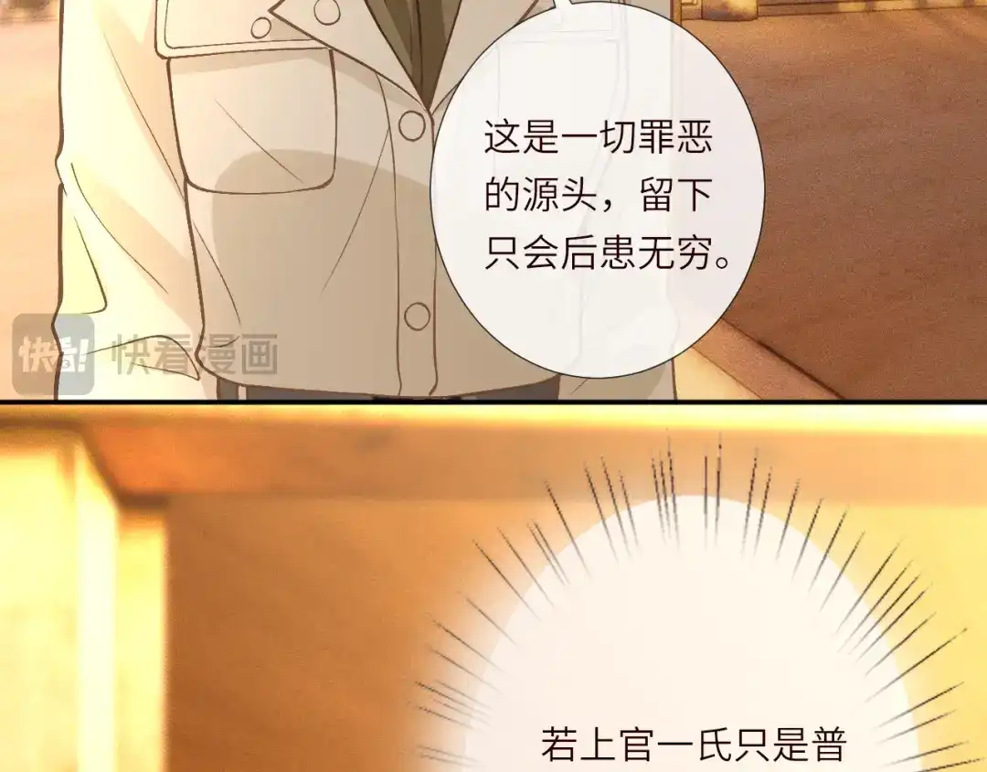 第378无人生还-满级大佬翻车以后-纳兰闲（原著）+虎岫工作室（第18张）
