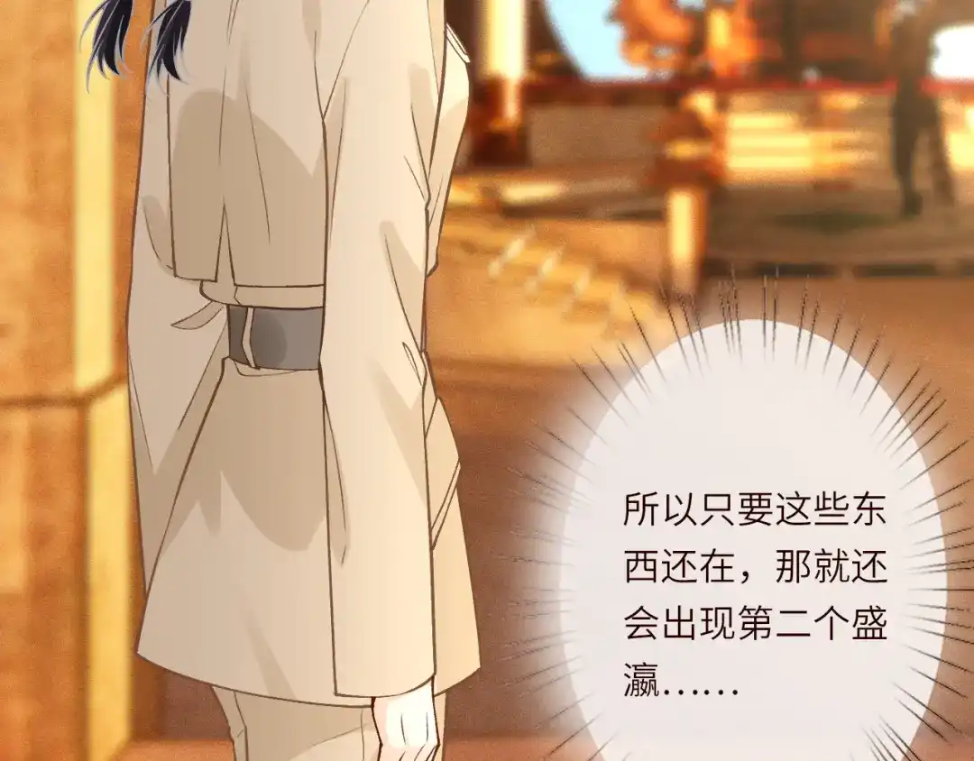 第378无人生还-满级大佬翻车以后-纳兰闲（原著）+虎岫工作室（第20张）