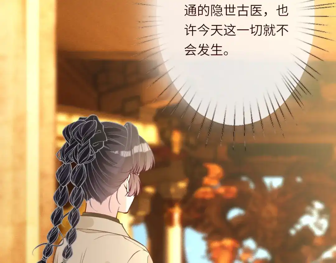 第378无人生还-满级大佬翻车以后-纳兰闲（原著）+虎岫工作室（第19张）