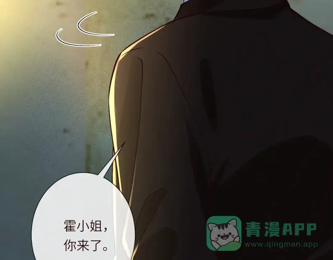 第379出卖-满级大佬翻车以后-纳兰闲（原著）+虎岫工作室（第16张）
